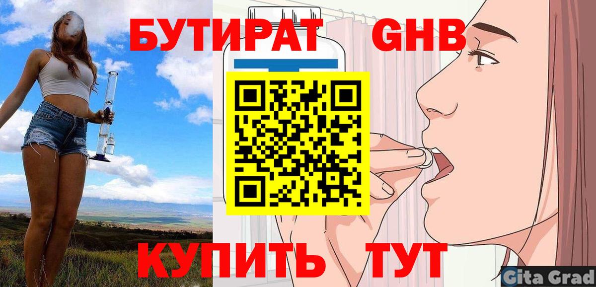 Бутират оксана  Бутират  Кохма  Вход с VPN 