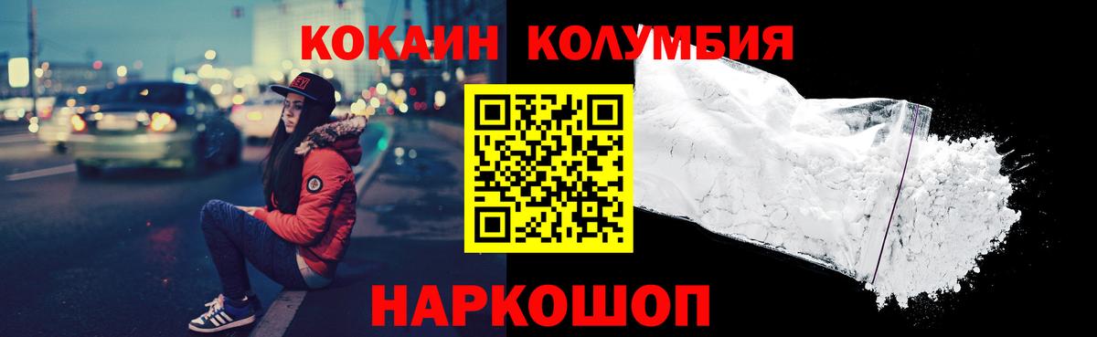 COCAIN Fish Scale Кохма