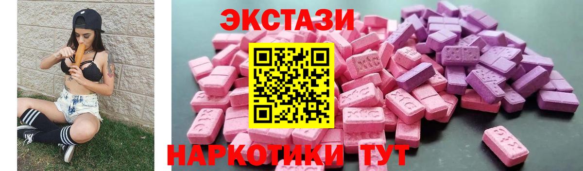 ЭКСТАЗИ  Вход с VPN  ЭКСТАЗИ Дубай  Кохма  ЭКСТАЗИ XTC 