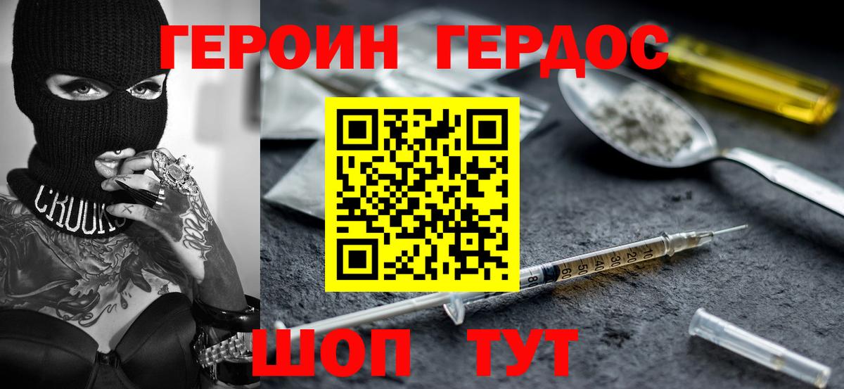 ГЕРОИН гречка  Вход с VPN  Кохма 