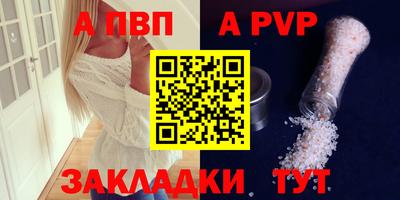 a pvp Кинель