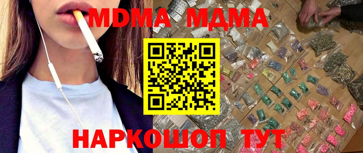MDMA молли  MDMA молли  Кохма  Вход с VPN 