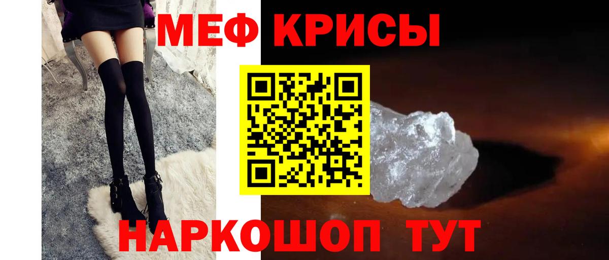 Мефедрон Кохма