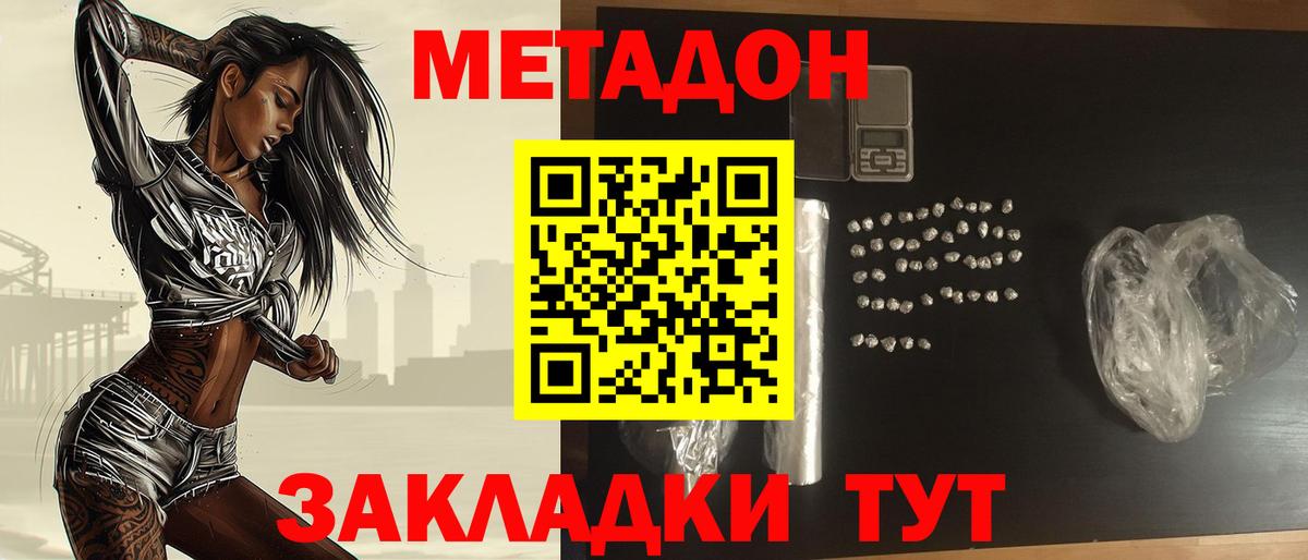 Метадон мёд  сайты даркнета Telegram  Кохма  Метадон мёд  Вход с VPN  блэк спрут сайт 