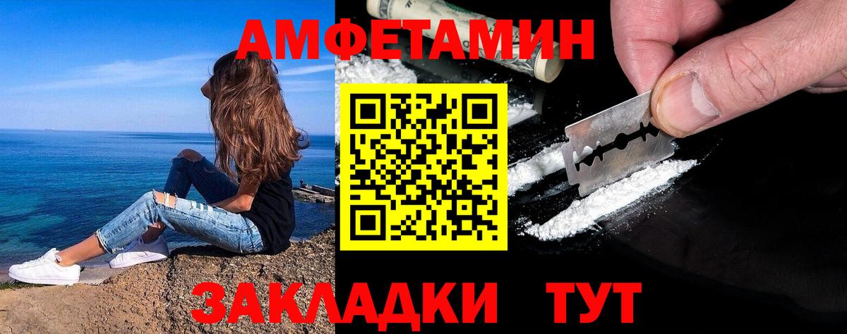 МЕТАМФЕТАМИН Декстрометамфетамин 99.9% Кохма