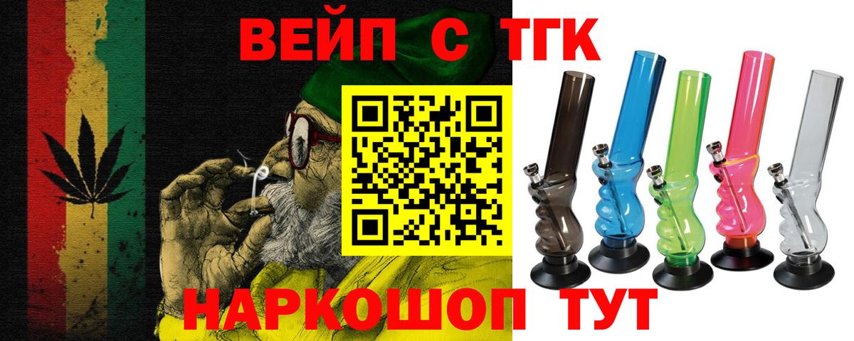магазин продажи   Вход с VPN  Кохма  Дистиллят ТГК жижа 