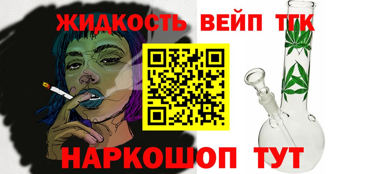 Дистиллят ТГК концентрат Кохма