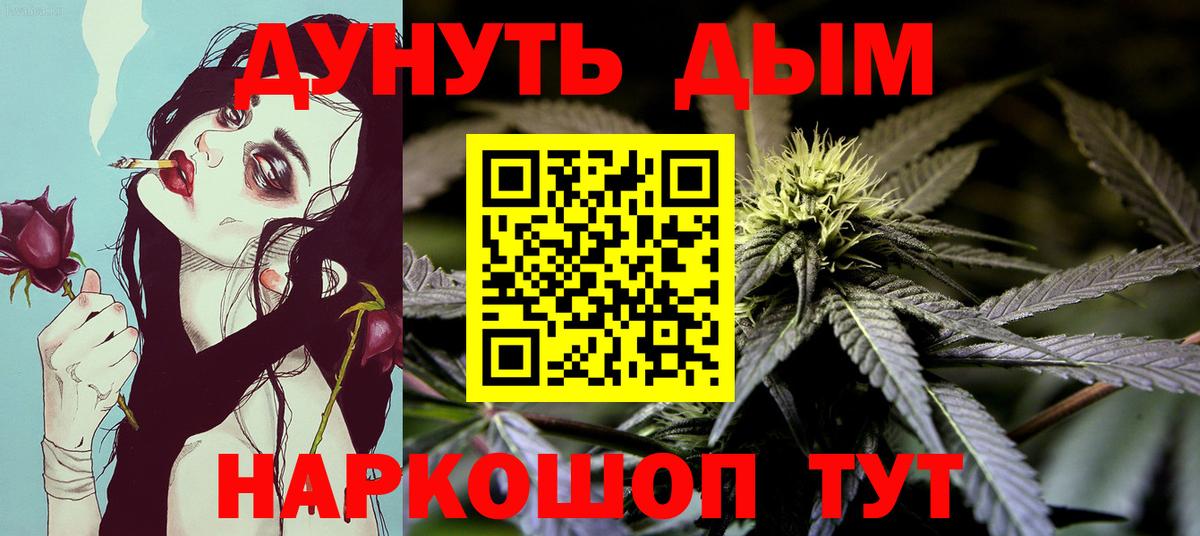 МАРИХУАНА планчик  Бошки Шишки ГИДРОПОН  Бошки Шишки Ganja  Вход с VPN  Кохма 