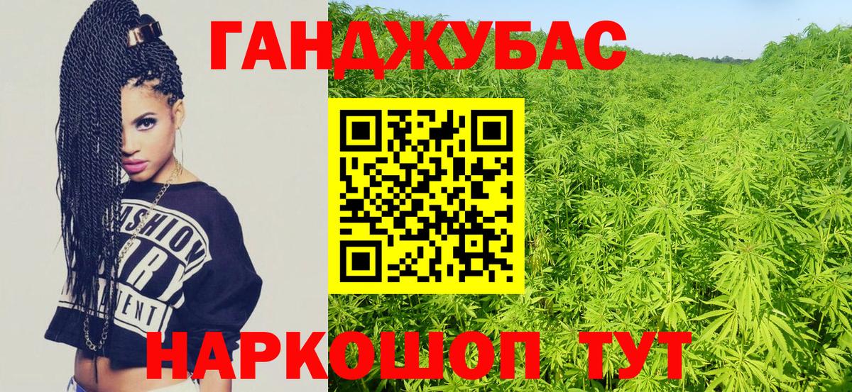МАРИХУАНА AK-47 Кохма